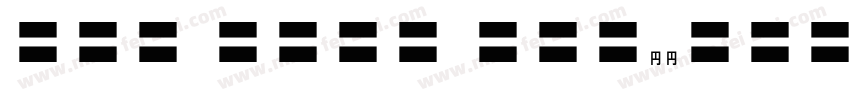 Han Sans Smallcaps字体转换